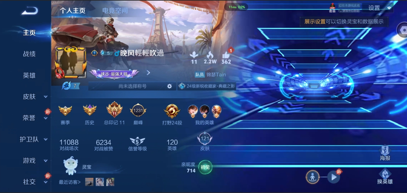 WZCMW3428365王者荣耀账号详情图4