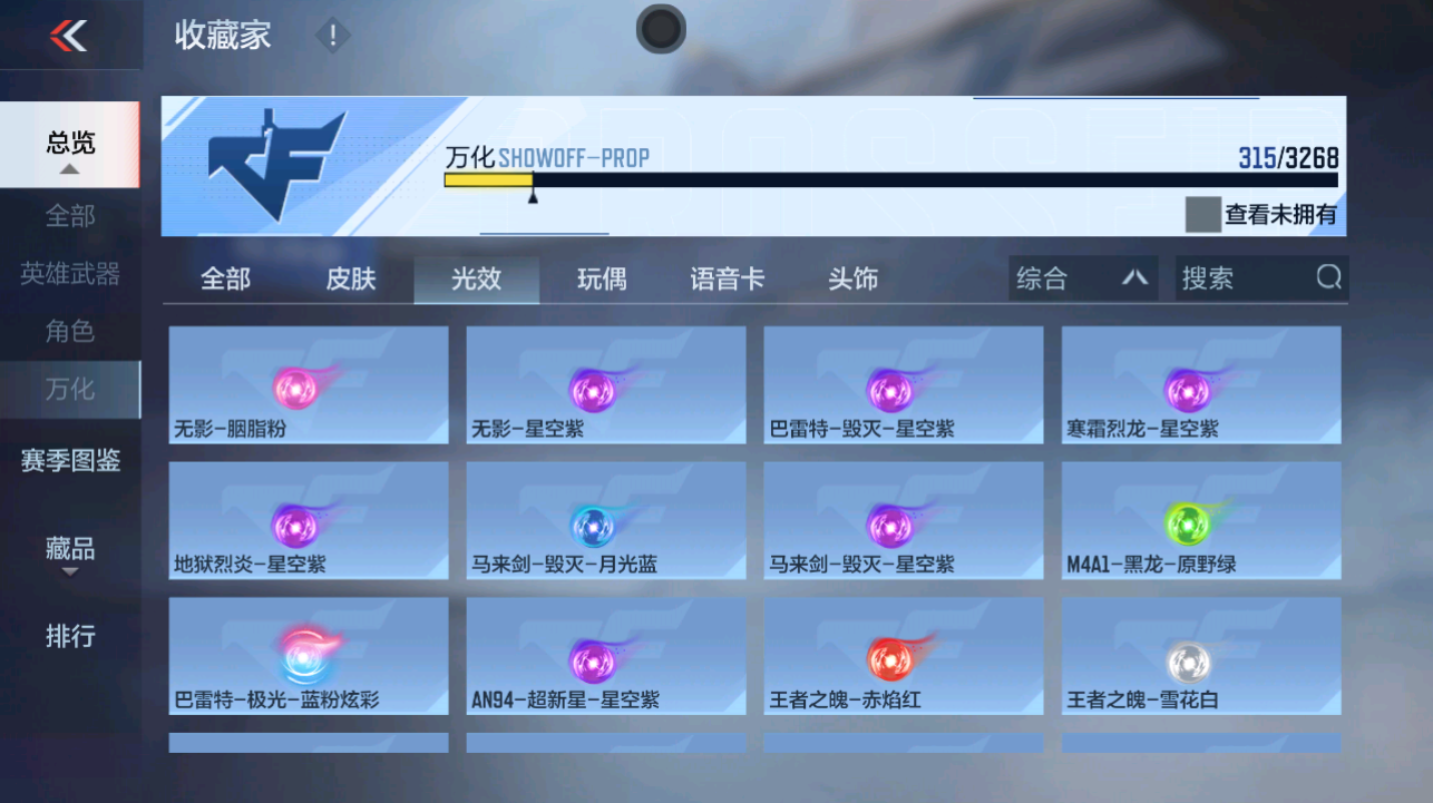 CFMFFWY42214枪战王者账号详情图5