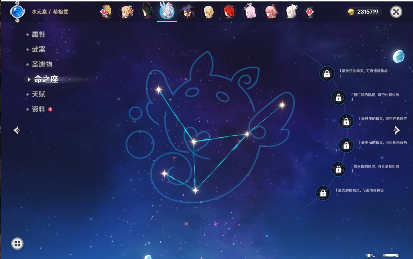 YSMK316088原神账号详情图5 YSMK316088原神账号详情图5