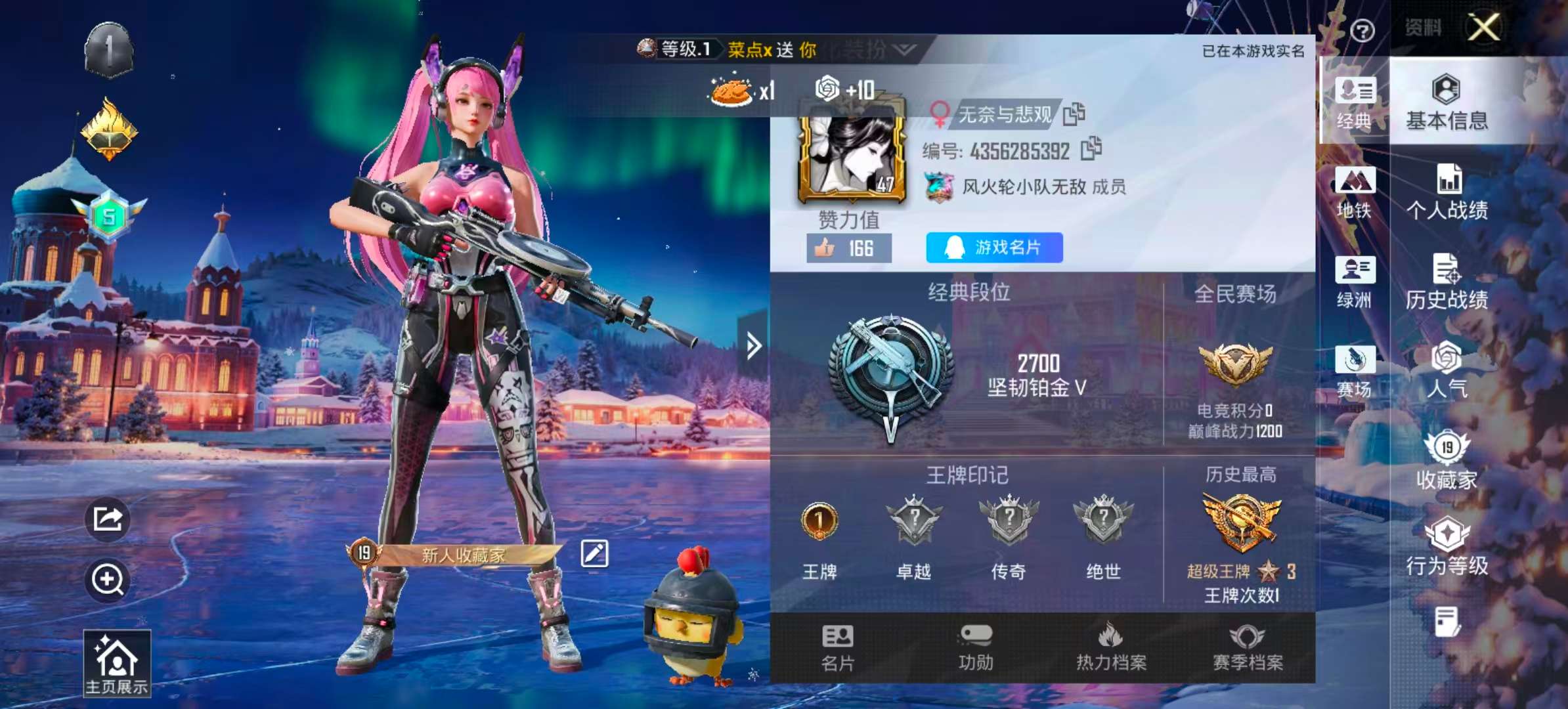 HPSJ3420611和平精英账号详情图2