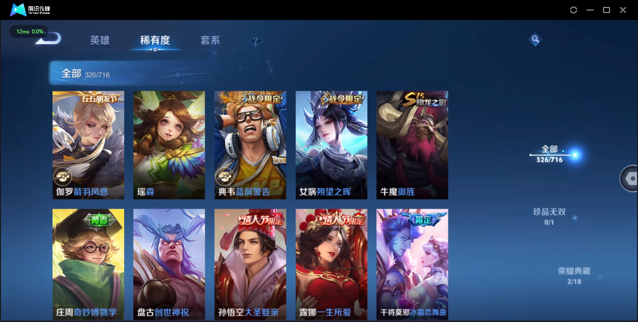 WZQM3421368王者荣耀账号详情图23 WZQM3421368王者荣耀账号详情图23