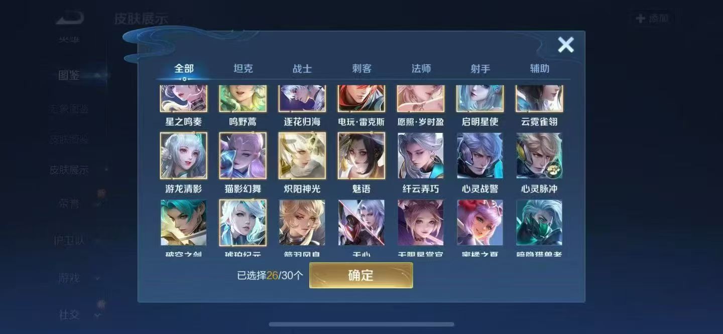 WZCMW3446144王者荣耀账号详情图4