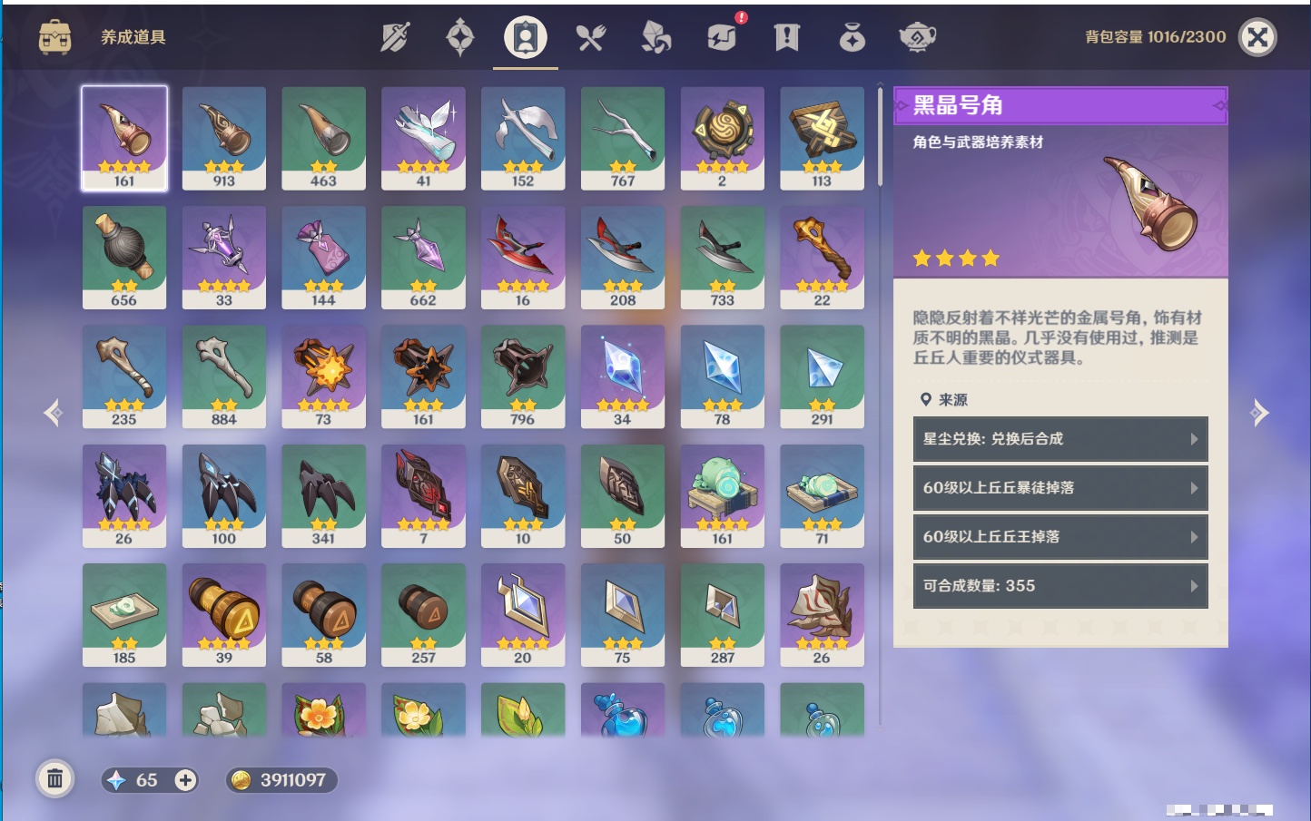 YSMK316089原神账号详情图22 YSMK316089原神账号详情图22