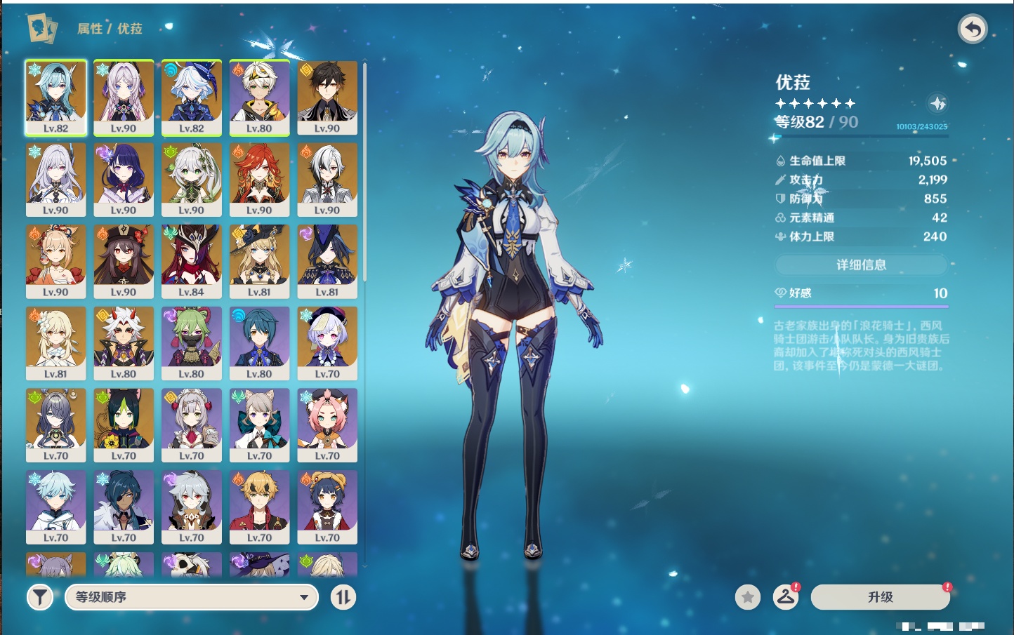 YSMK316779原神账号详情图46