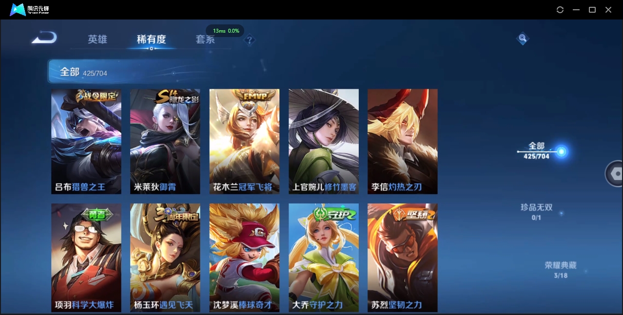 WZQM3421448王者荣耀账号详情图32 WZQM3421448王者荣耀账号详情图32