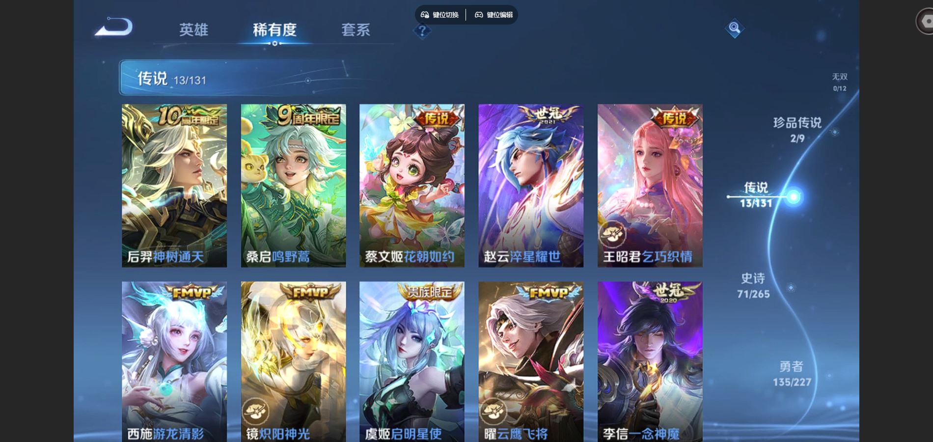 WZCMW424568王者荣耀账号详情图7