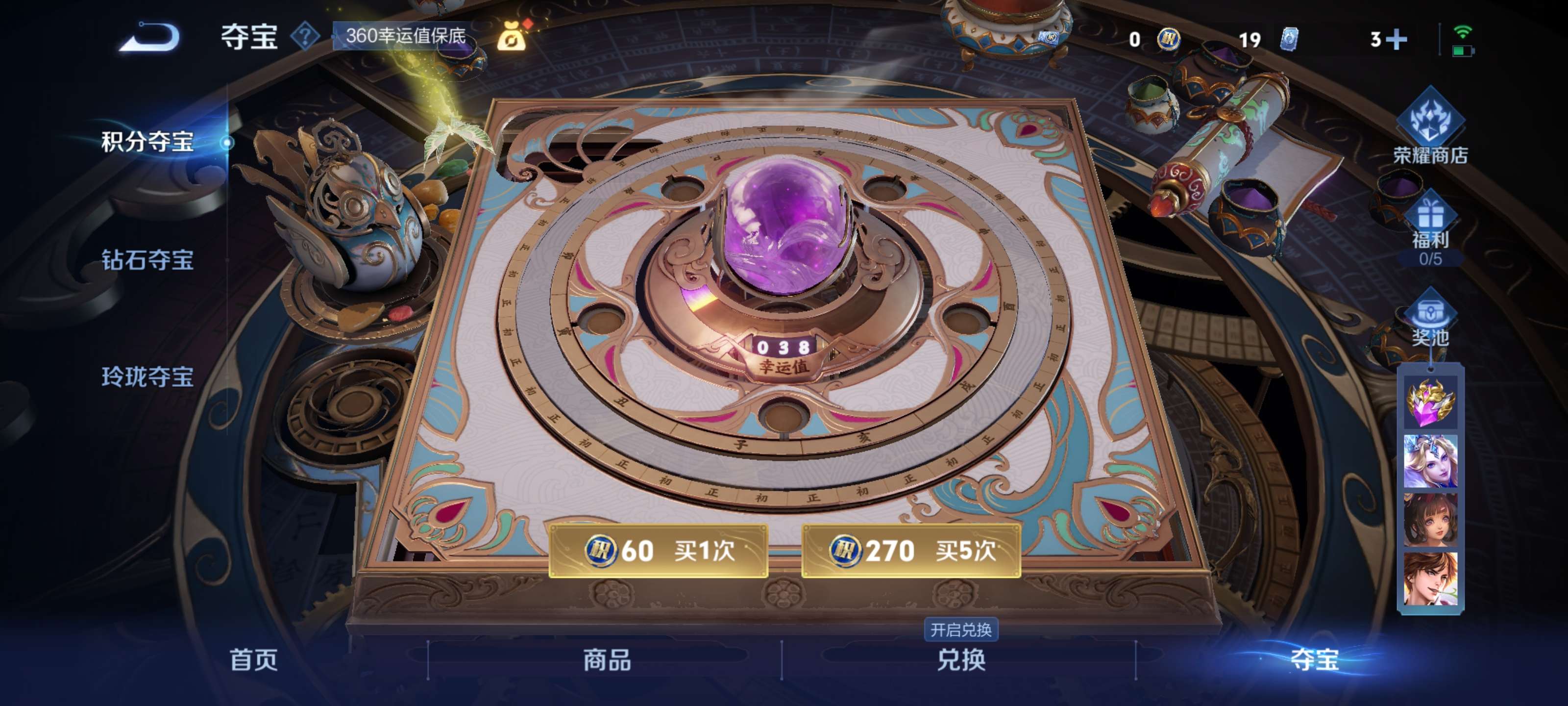 WZZM3432423王者荣耀账号详情图17 WZZM3432423王者荣耀账号详情图17