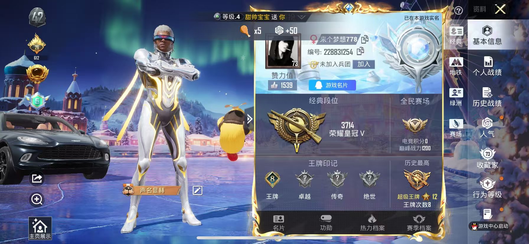 HPSJ3420596和平精英账号详情图3 HPSJ3420596和平精英账号详情图3