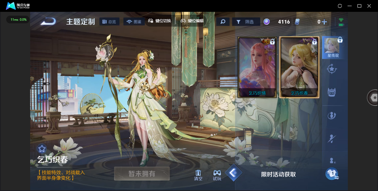 WZCMW3428350王者荣耀账号详情图28 WZCMW3428350王者荣耀账号详情图28