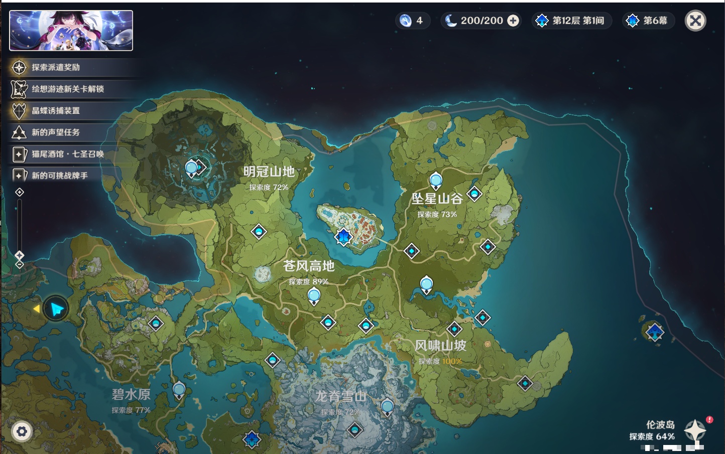 YSMK316779原神账号详情图15