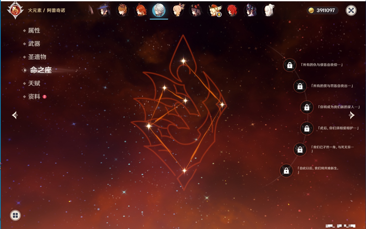 YSMK316089原神账号详情图79 YSMK316089原神账号详情图79