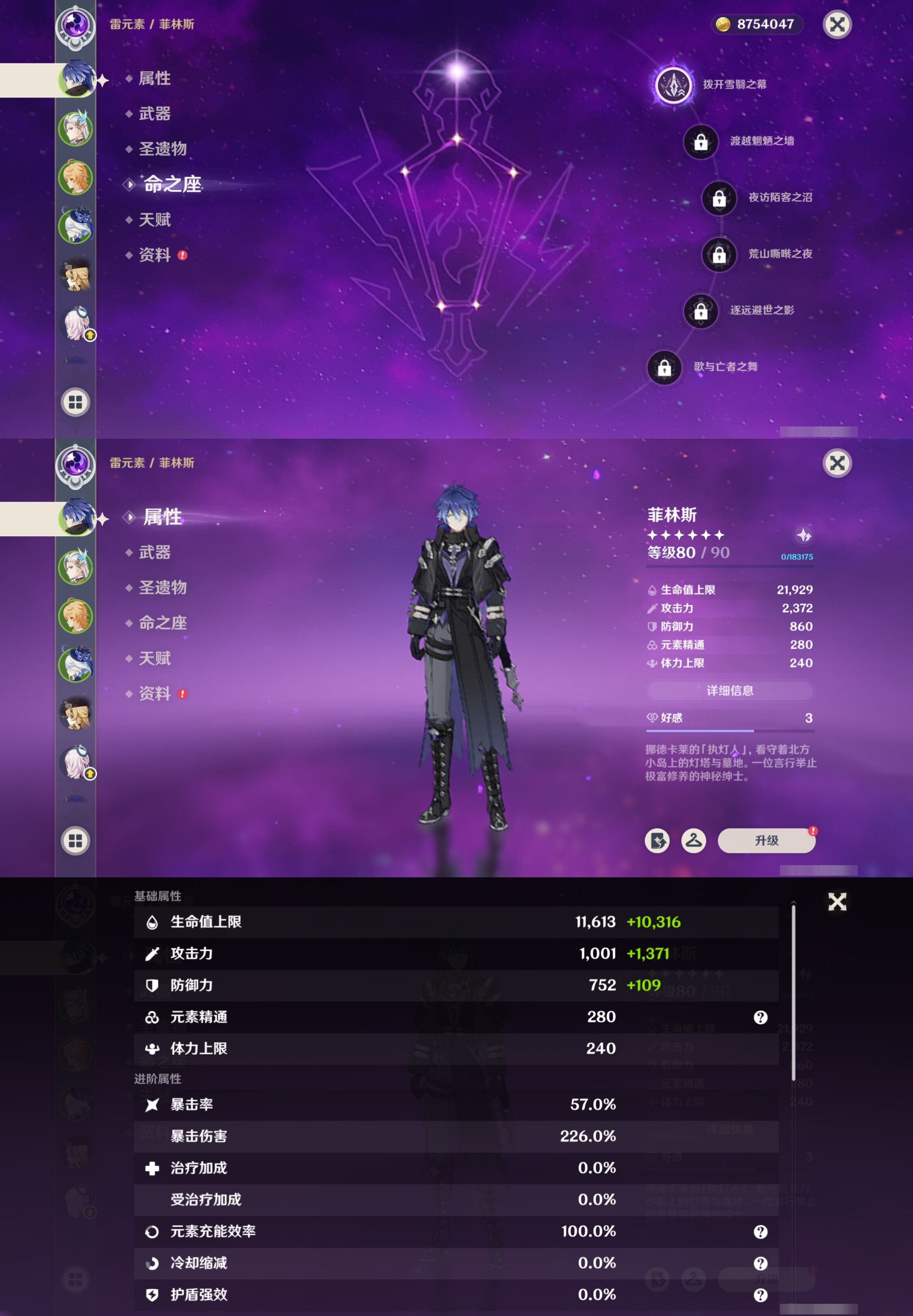 YSMK316084原神账号详情图9 YSMK316084原神账号详情图9