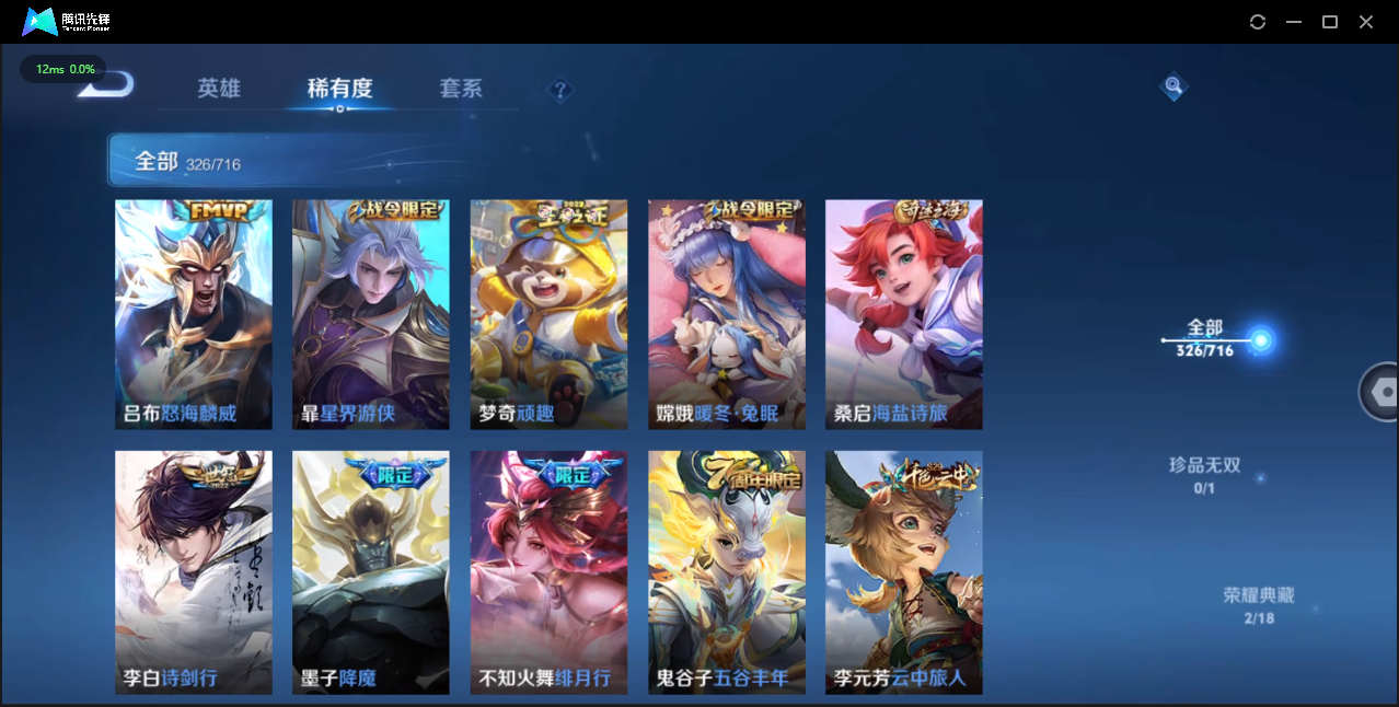 WZQM3421368王者荣耀账号详情图12 WZQM3421368王者荣耀账号详情图12