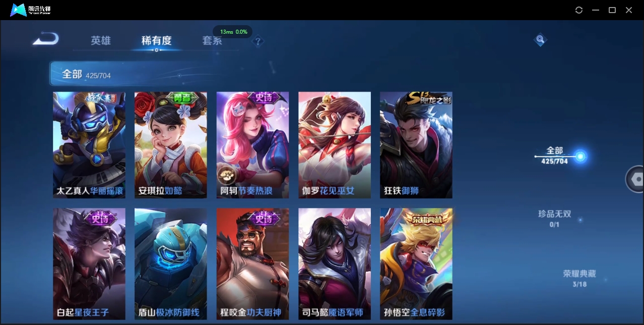 WZQM3421448王者荣耀账号详情图33 WZQM3421448王者荣耀账号详情图33