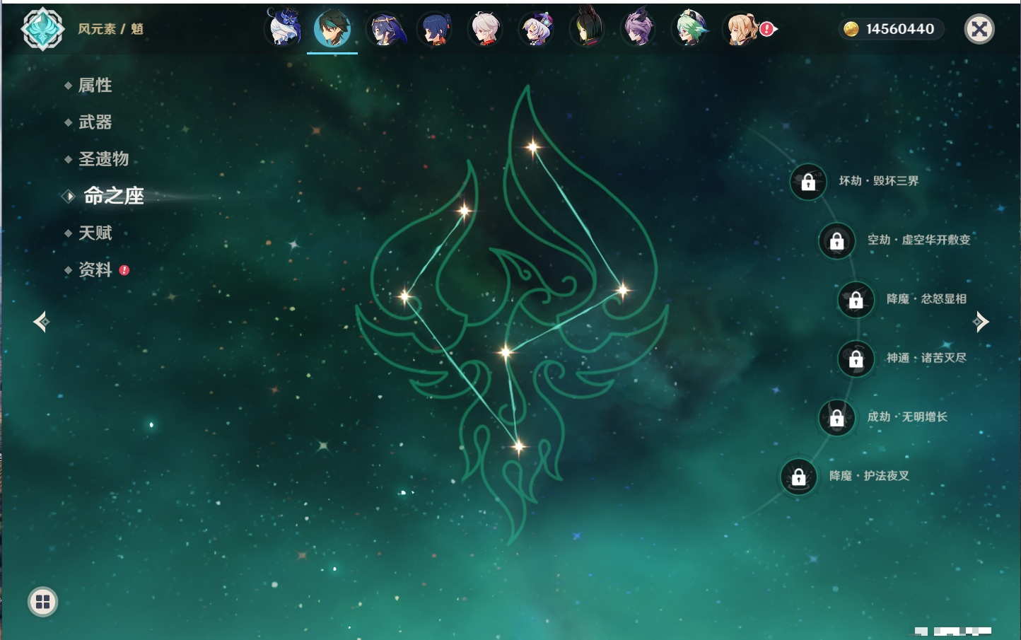 YSMK316086原神账号详情图42 YSMK316086原神账号详情图42