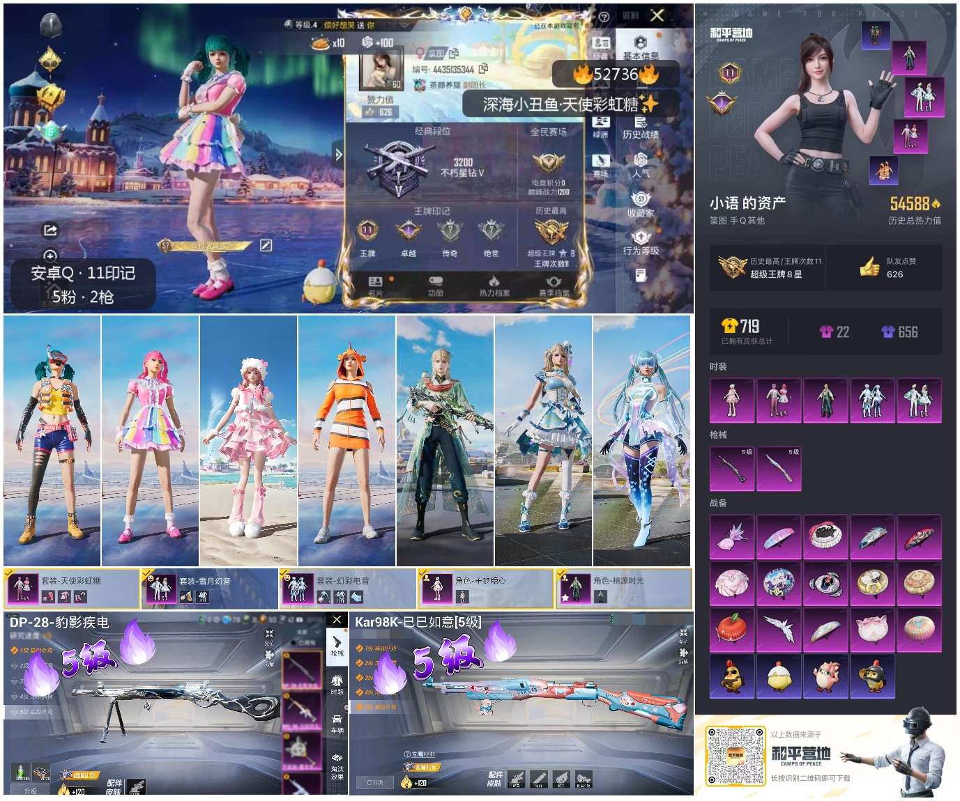 HPSJ3430441和平精英账号详情图5 HPSJ3430441和平精英账号详情图5