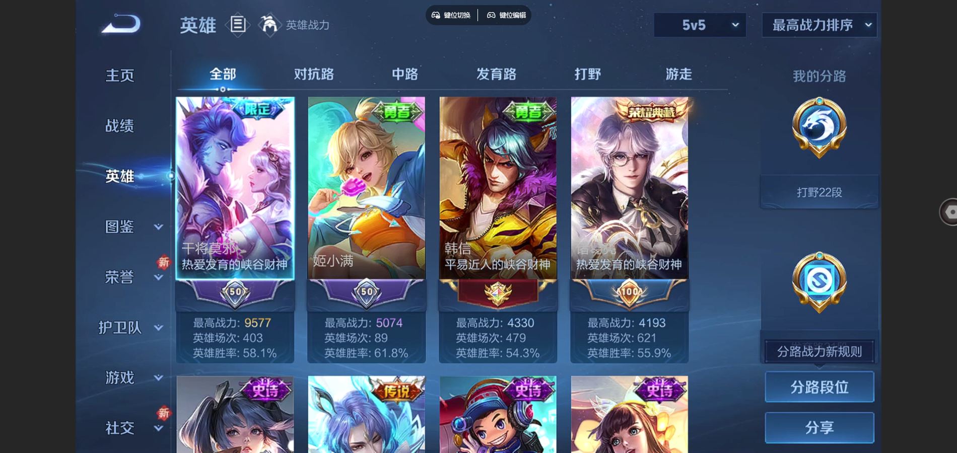 WZCMW434187王者荣耀账号详情图3