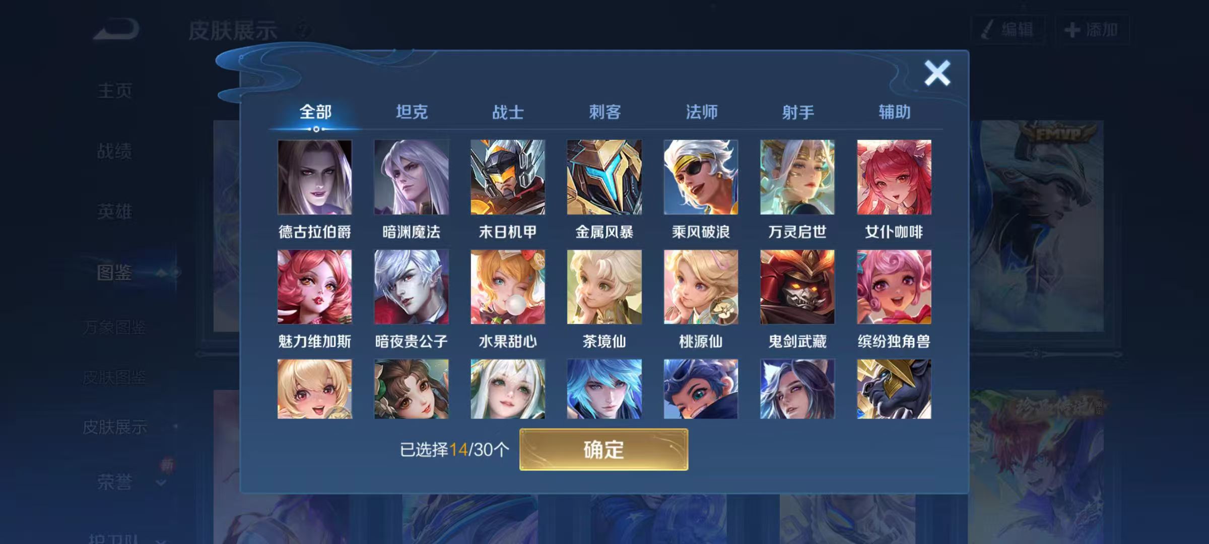 WZCMW3446127王者荣耀账号详情图4