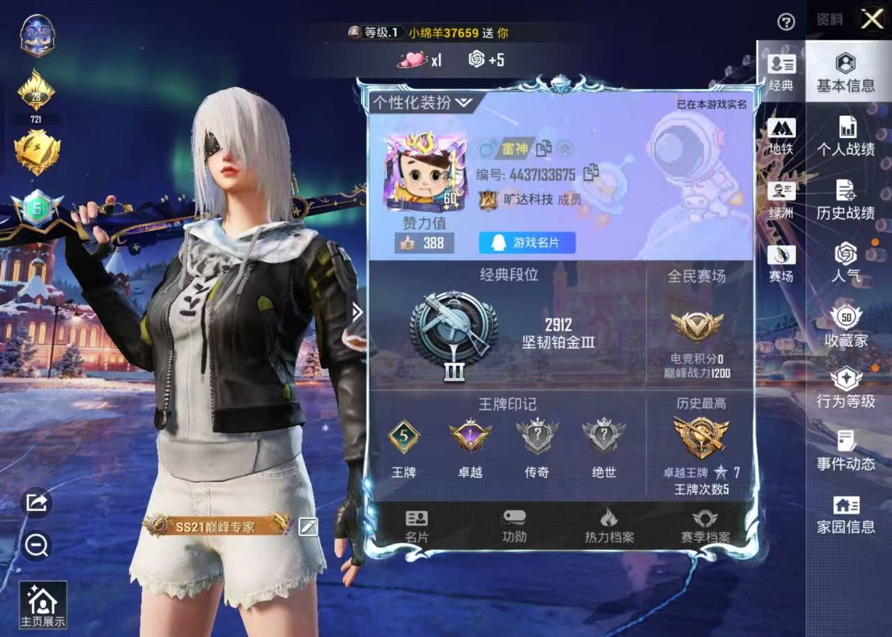 HPSJ3420470和平精英账号详情图3 HPSJ3420470和平精英账号详情图3