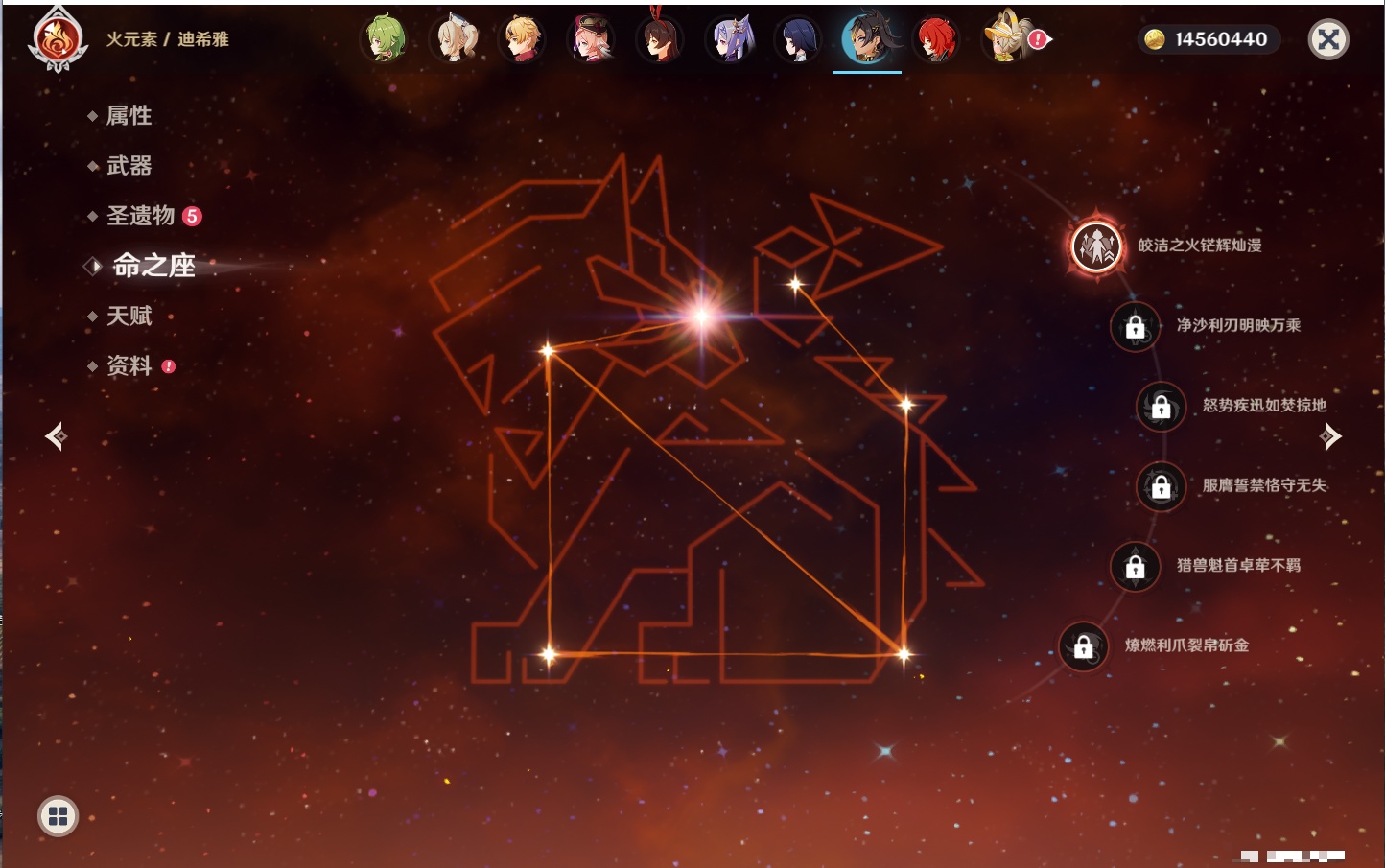 YSMK316086原神账号详情图35 YSMK316086原神账号详情图35