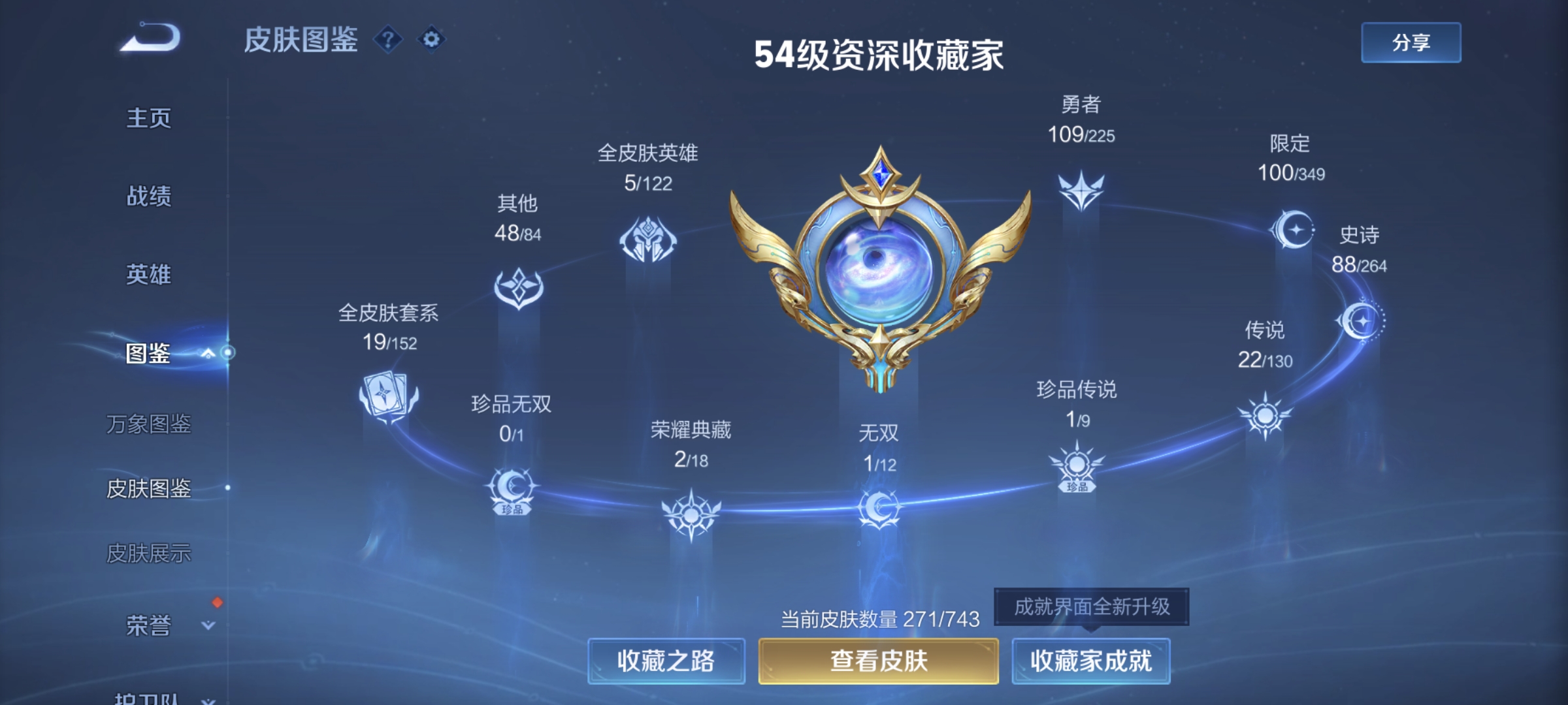 WZCMW3446202王者荣耀账号详情图7