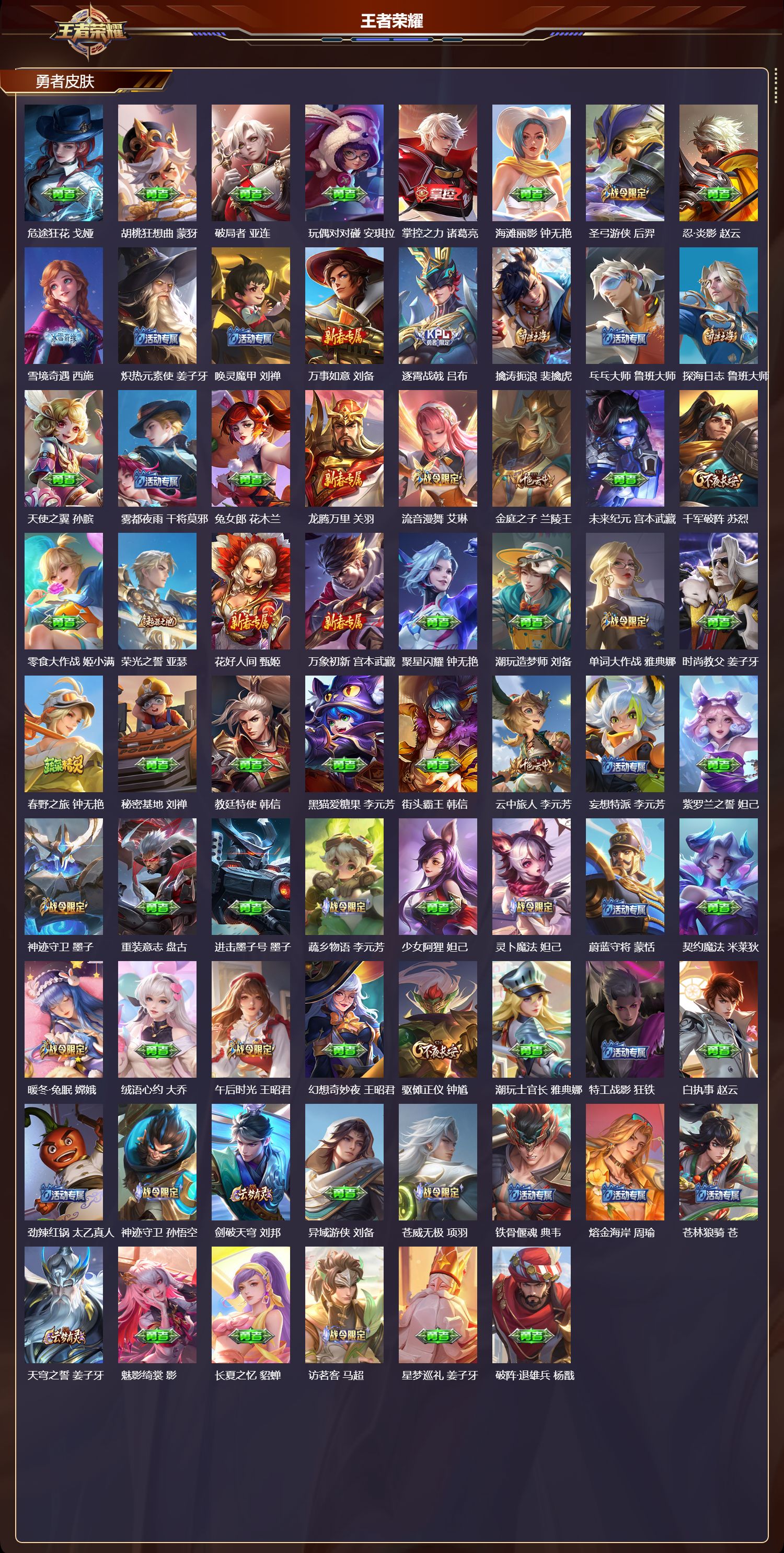 WZMK3426646王者荣耀账号详情图5 WZMK3426646王者荣耀账号详情图5