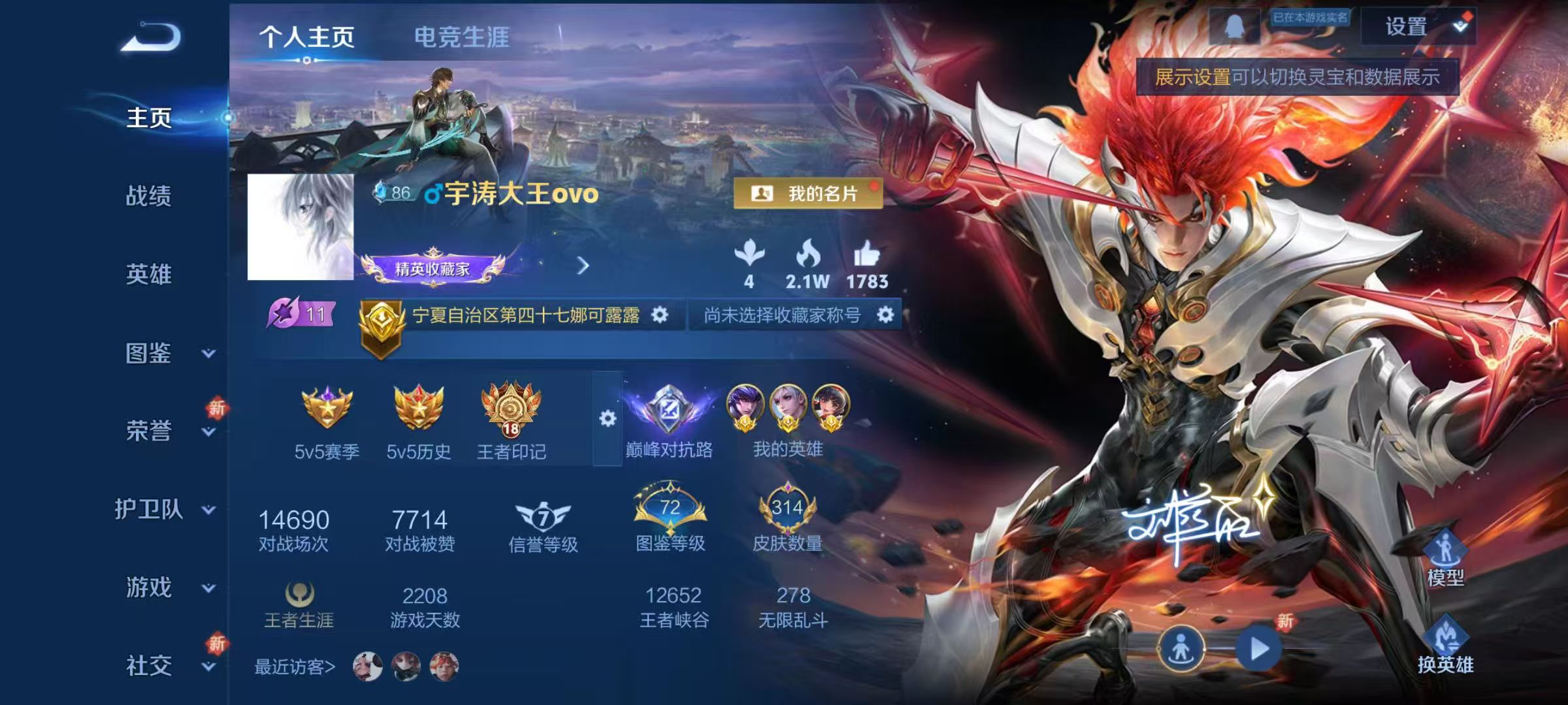 王者荣耀账号安卓QQ150英雄-314皮肤-MJ284   安卓QQ省标马超亚连那可露露破晓神光蓝宫本凯典藏翡珍品亚连落雪李逍遥浮生妄前尘镜马超琥珀多质量1典1珍17传