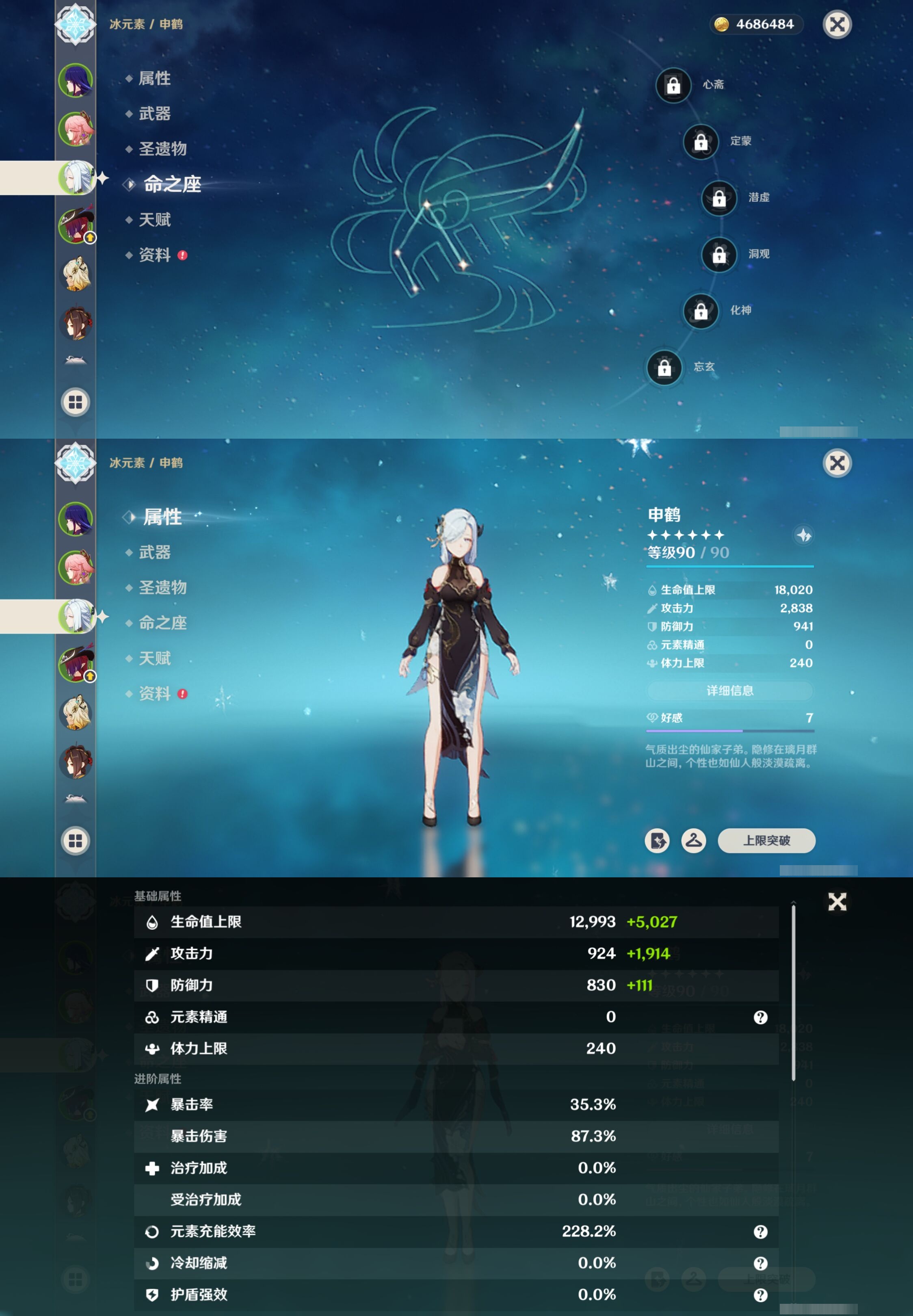 YSMK316780原神账号详情图11