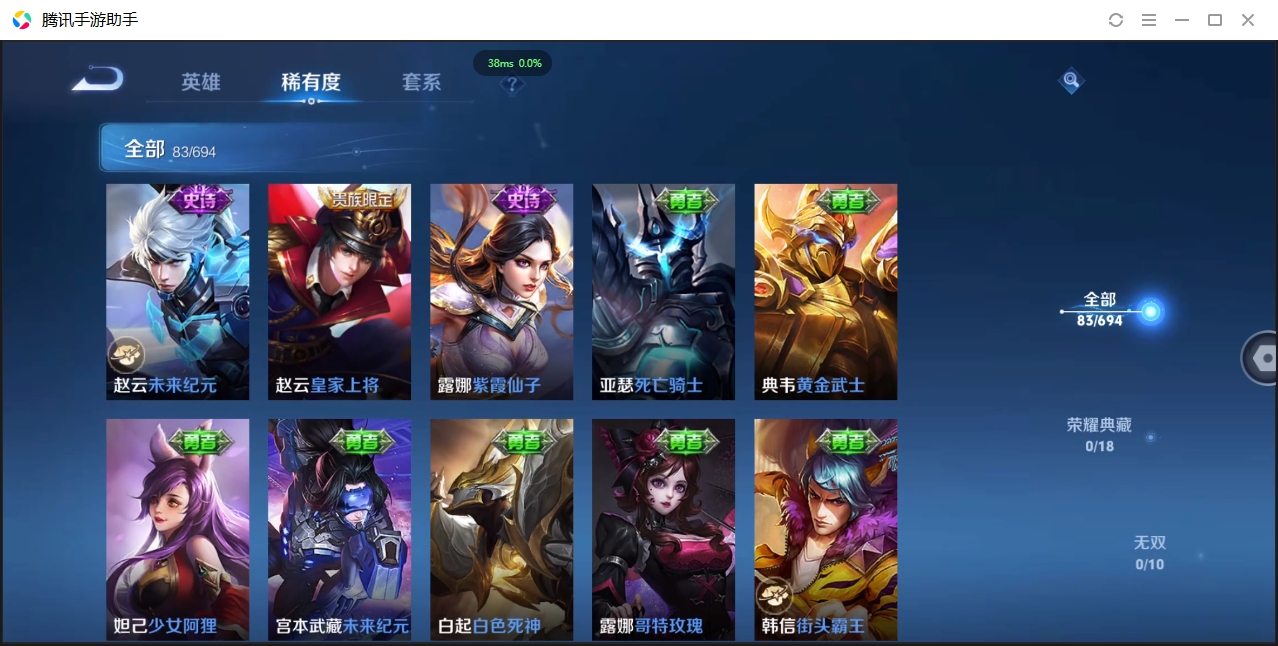 WZQM3421370王者荣耀账号详情图5