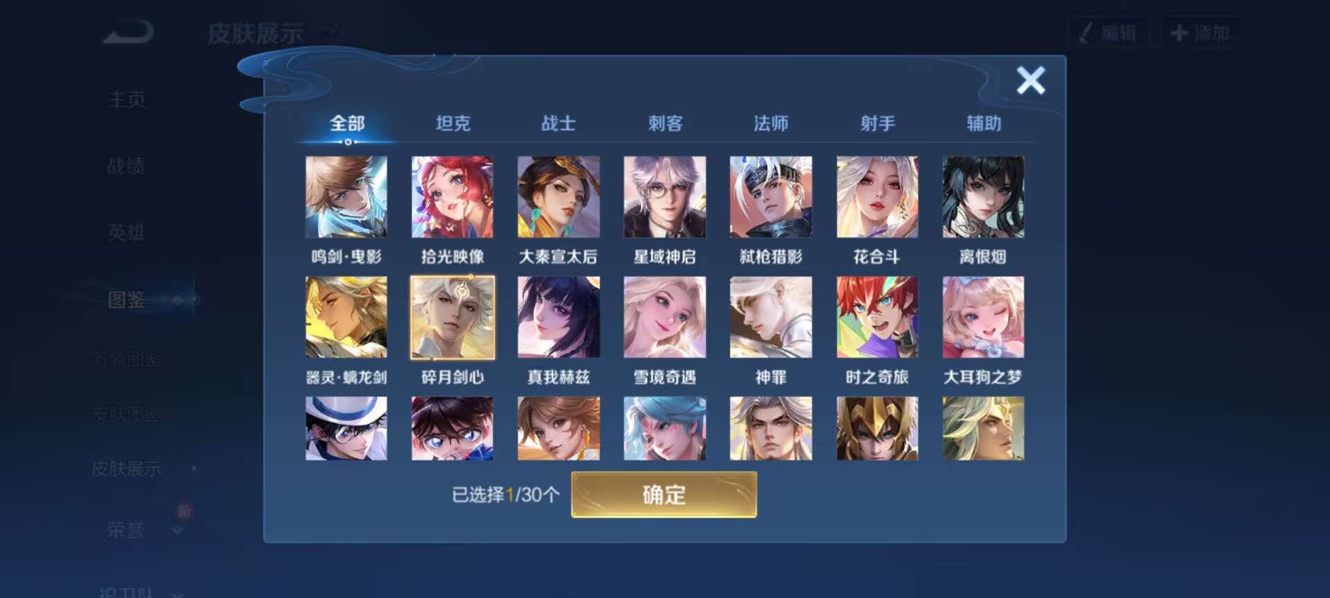 WZCMW3446168王者荣耀账号详情图4 WZCMW3446168王者荣耀账号详情图4