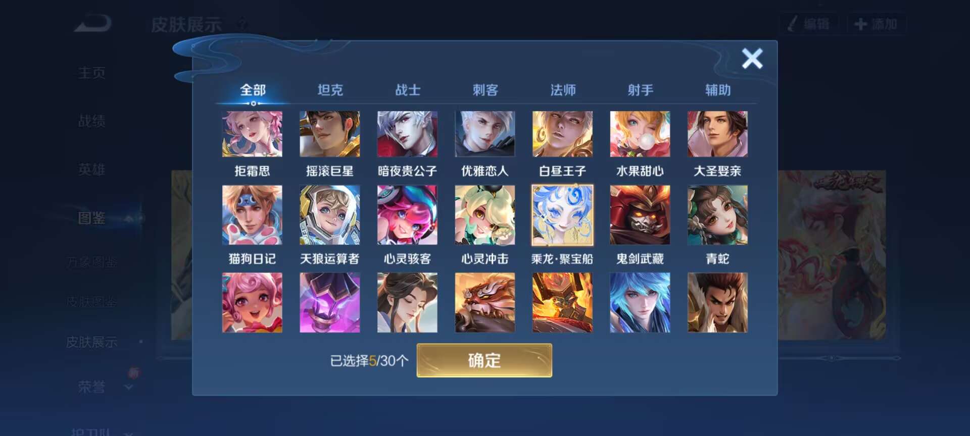 WZCMW3446175王者荣耀账号详情图6