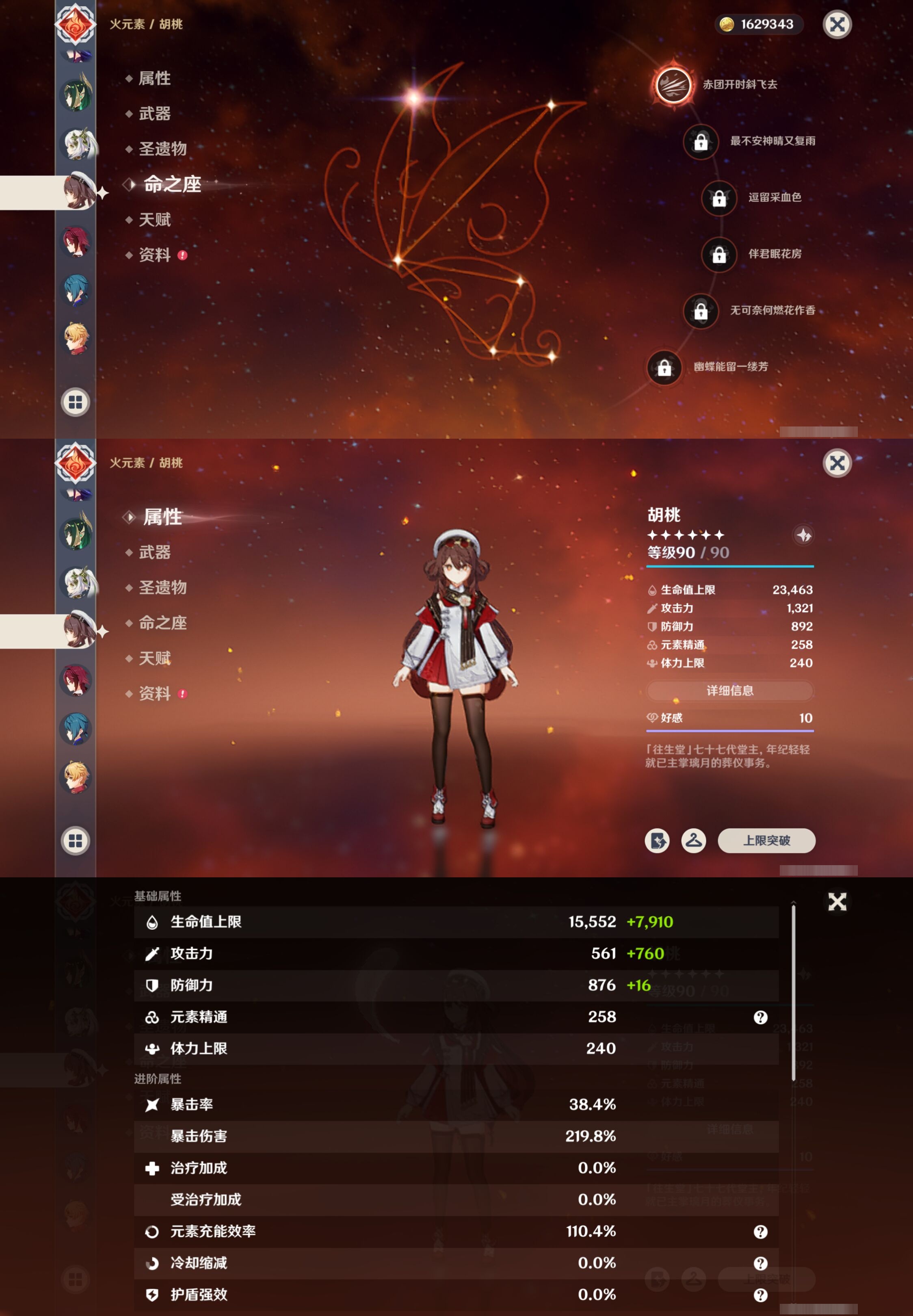 YSMK316782原神账号详情图22