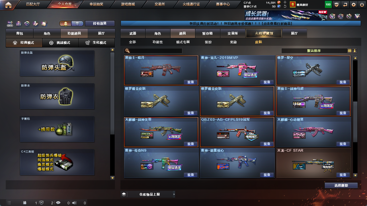 CFFFWY45194穿越火线账号详情图18