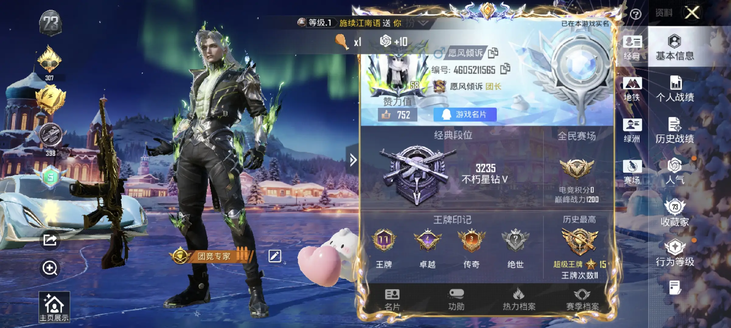 HPSJ3430427和平精英账号详情图4 HPSJ3430427和平精英账号详情图4