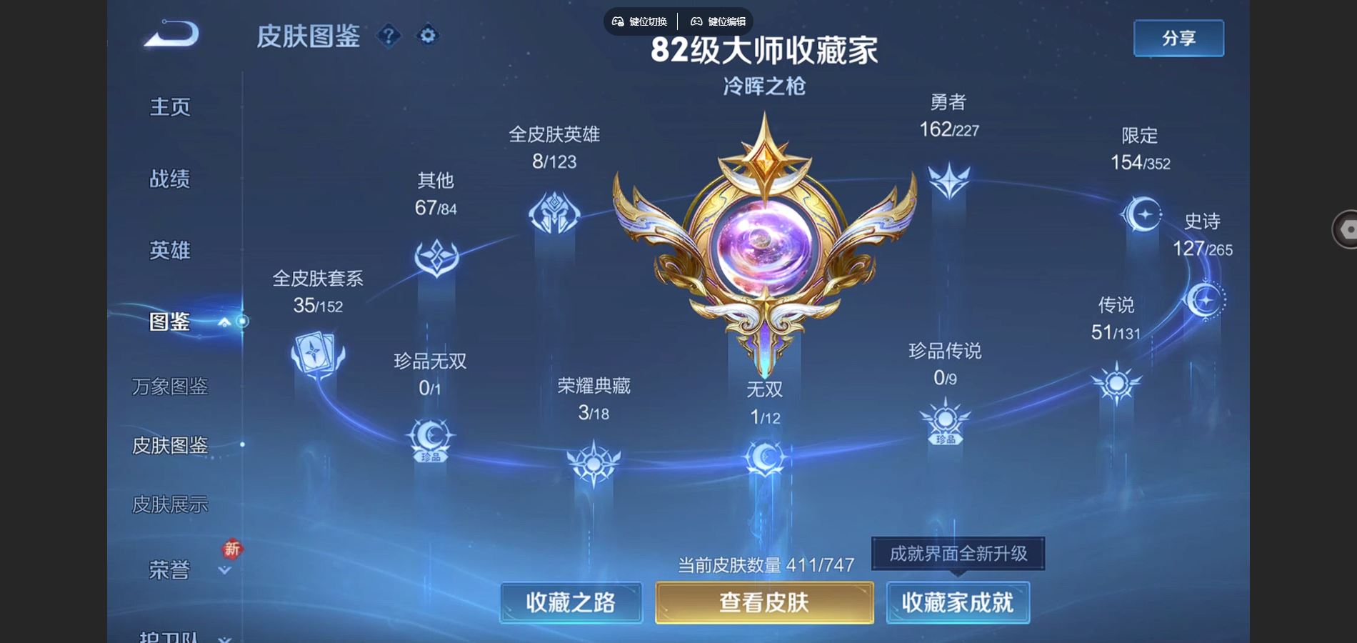 WZCMW424574王者荣耀账号详情图4