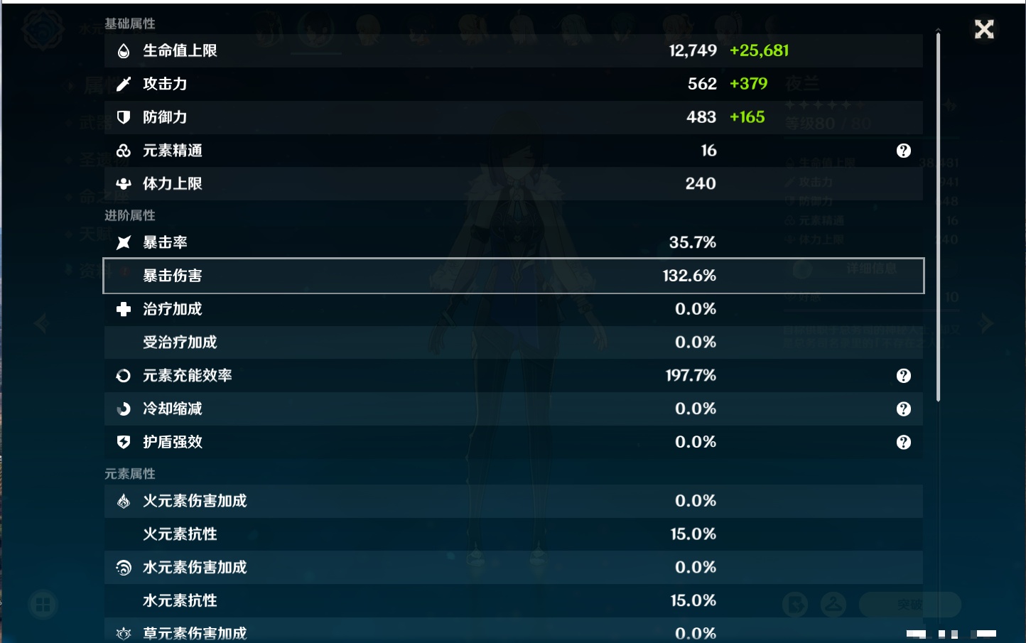 YSMK316777原神账号详情图49