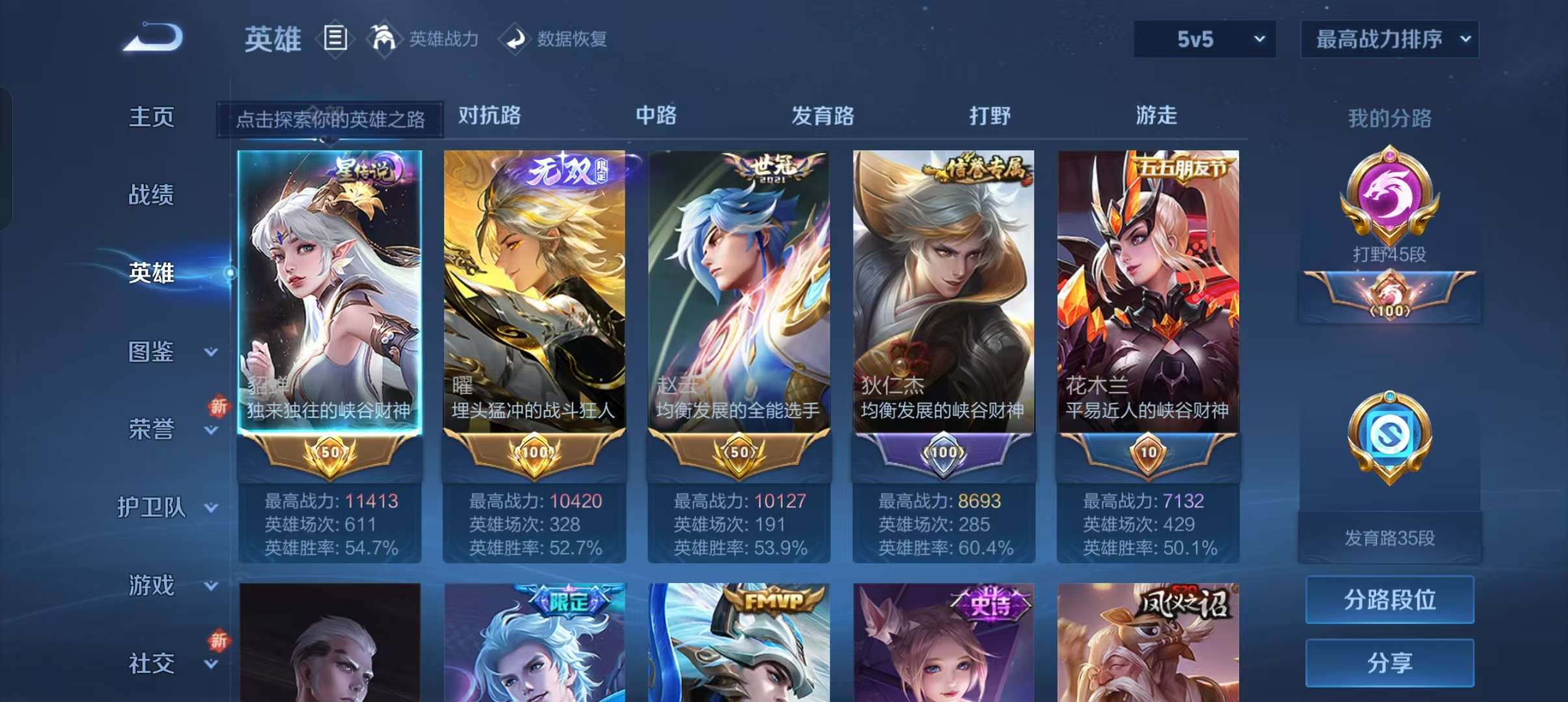 WZCMW3446161王者荣耀账号详情图2