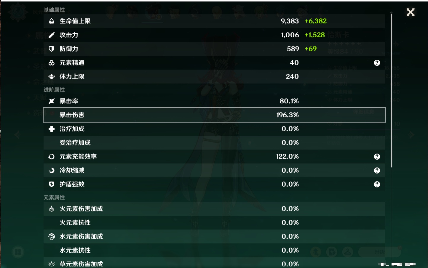 YSMK316779原神账号详情图66