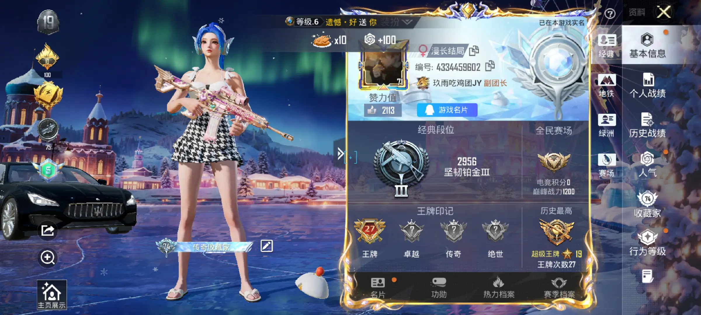 HPSJ3430425和平精英账号详情图3 HPSJ3430425和平精英账号详情图3