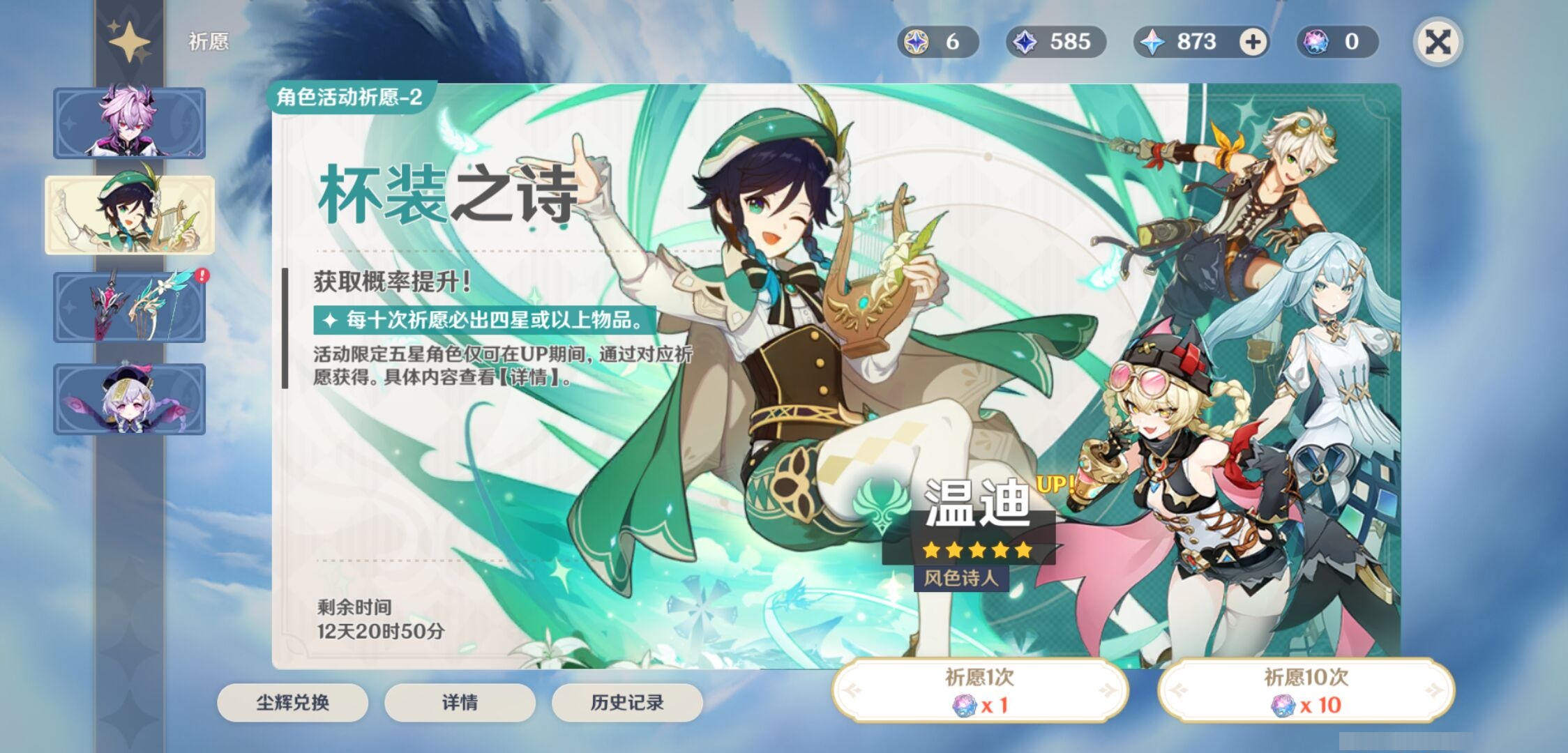 YSMK316780原神账号详情图7