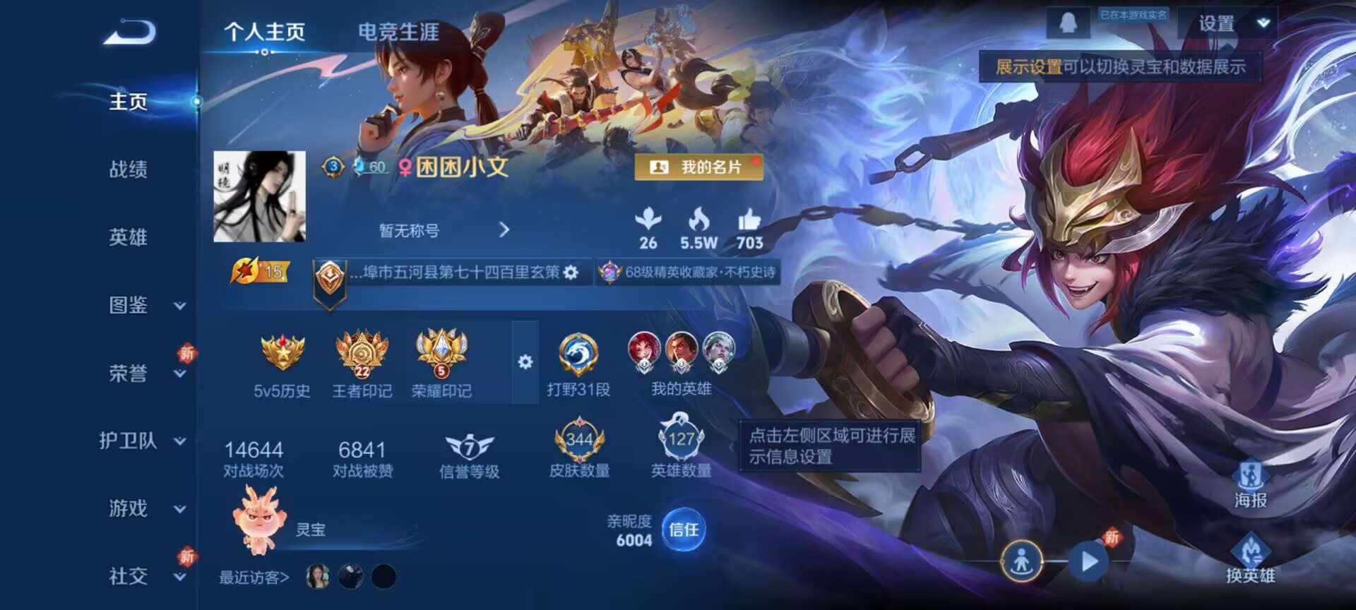 王者荣耀账号安卓QQ125英雄-347皮肤-安卓QQ/无双王者/347皮肤/125英雄/1典藏/0珍品无双/0无双/1珍