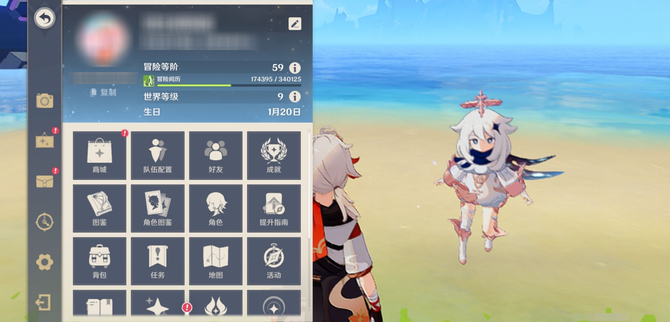 YSMK316085原神账号详情图6 YSMK316085原神账号详情图6