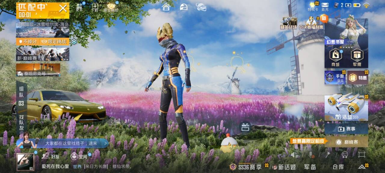 HPSJ3430398和平精英账号详情图5 HPSJ3430398和平精英账号详情图5