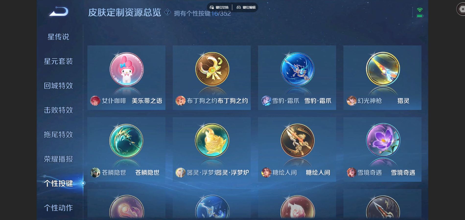 WZCMW424577王者荣耀账号详情图12 WZCMW424577王者荣耀账号详情图12