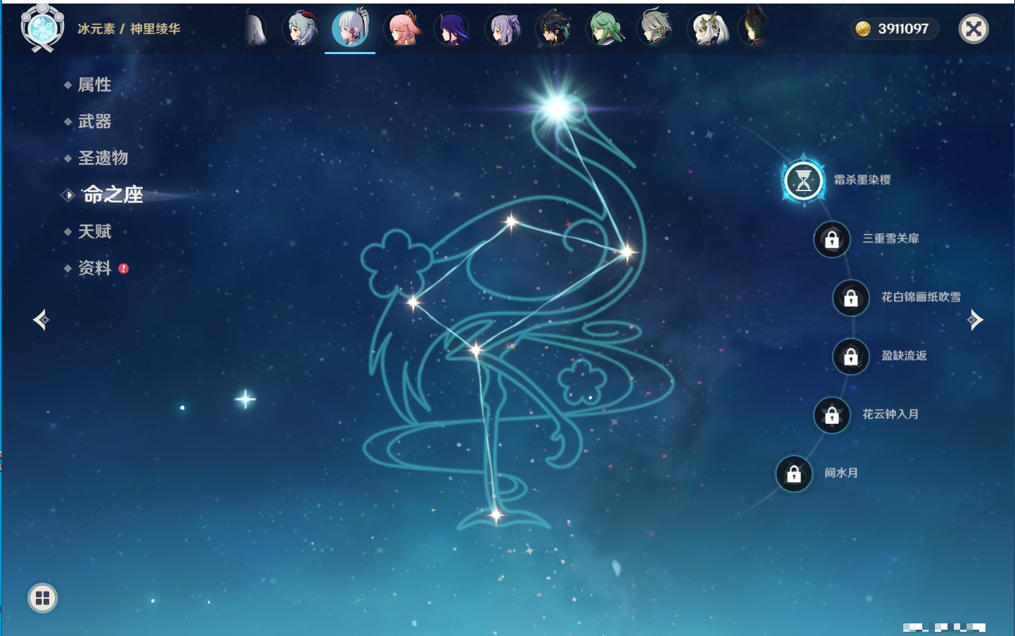 YSMK316089原神账号详情图11 YSMK316089原神账号详情图11