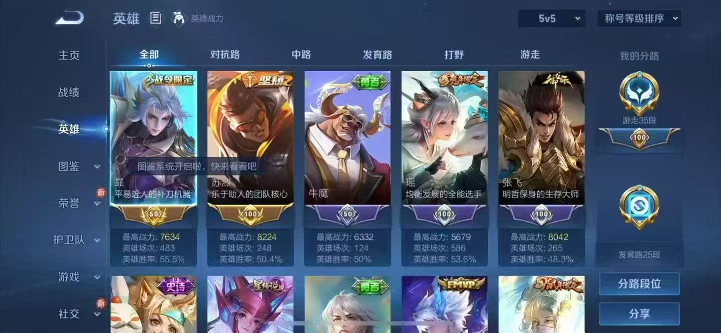 WZCMW3446144王者荣耀账号详情图2