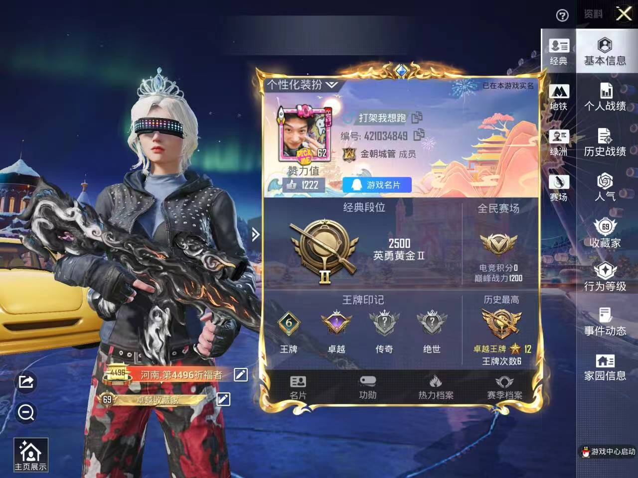 HPSJ3420392和平精英账号详情图2 HPSJ3420392和平精英账号详情图2