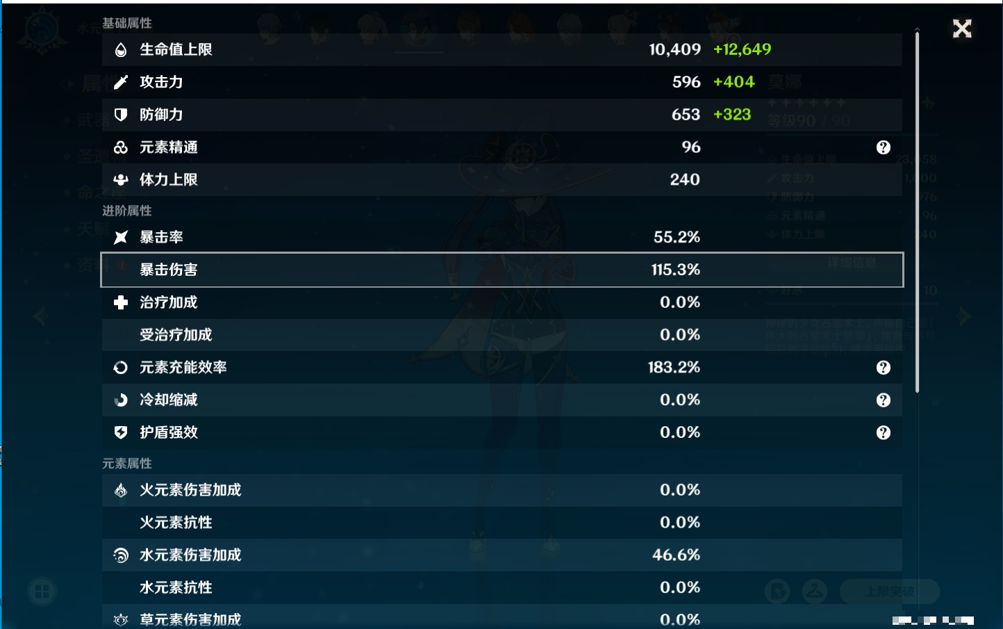 YSMK316089原神账号详情图10 YSMK316089原神账号详情图10