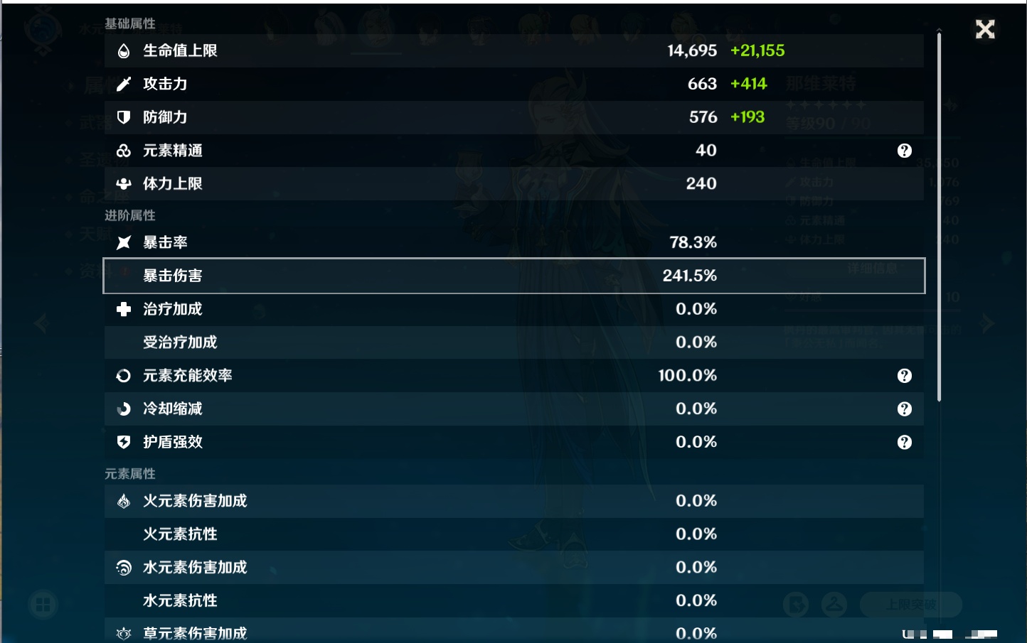 YSMK316788原神账号详情图28