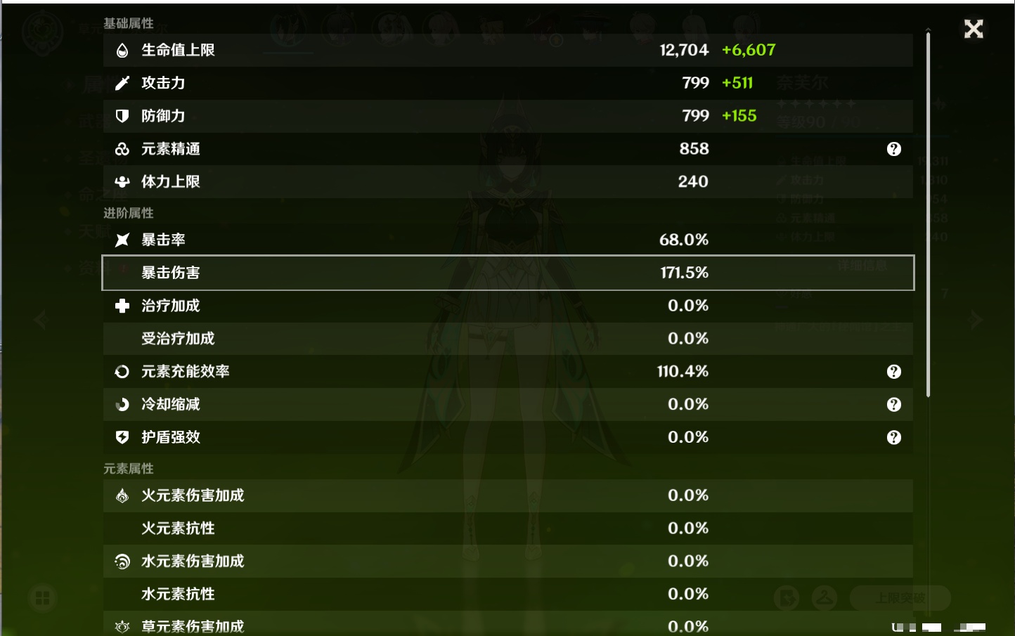 YSMK316788原神账号详情图20